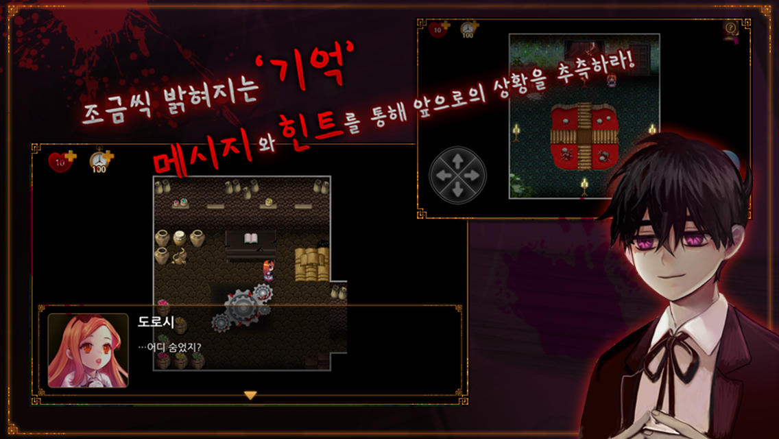 숨바꼭질 [Story of Dorothy] 게임 스크린샷