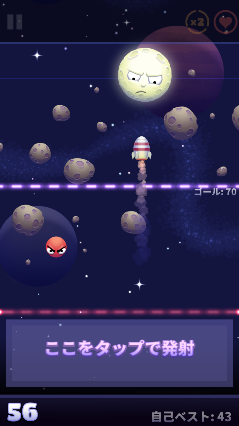 シュート･ザ･ムーン ゲームのスクリーンショット