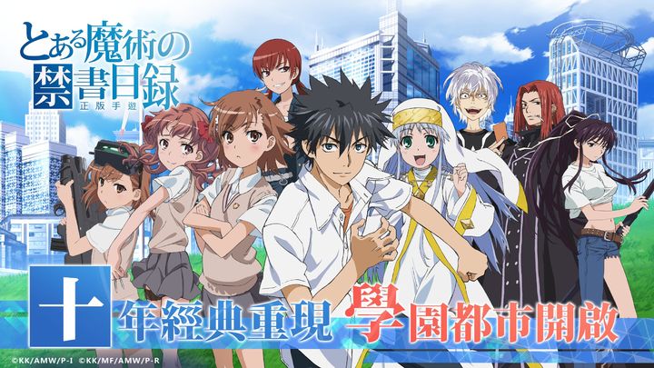 A Certain Magical Index mobile android iOS apk download for free-TapTap