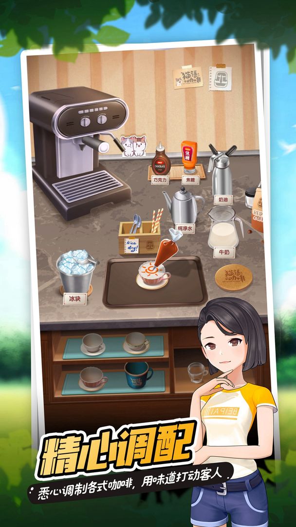 Screenshot of Cat Coffee