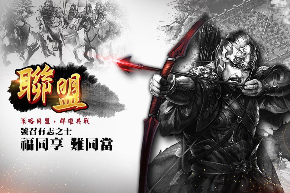 一統天下 Game Screenshot