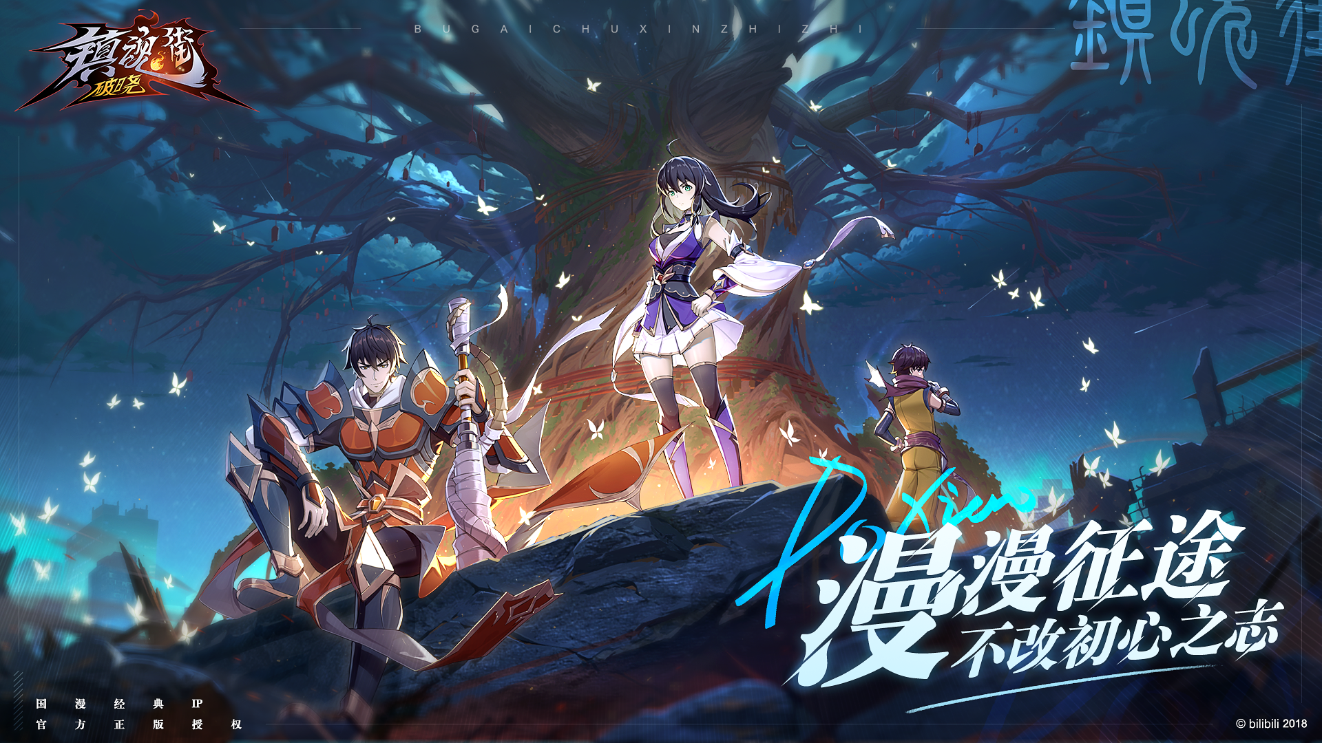 镇魂街：破晓 Game Screenshot