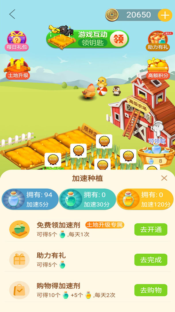 玄乐农场 screenshot game