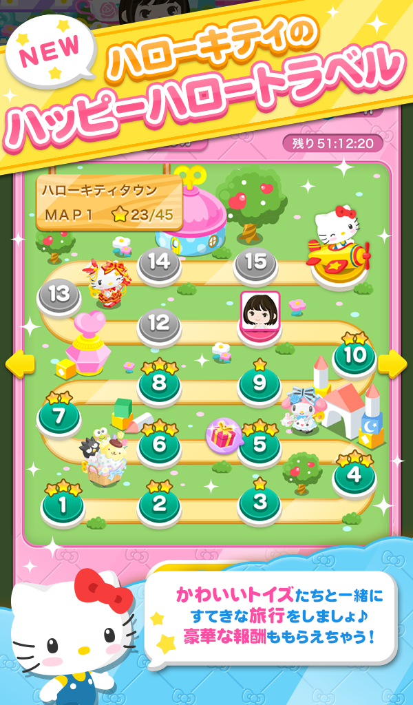 Screenshot 1 of キティちゃんの楽しいパズルゲーム ハローキティトイズ 3.2