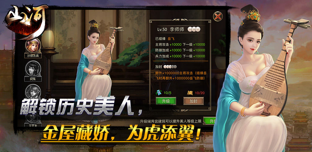 Screenshot of 山河：帝国时代