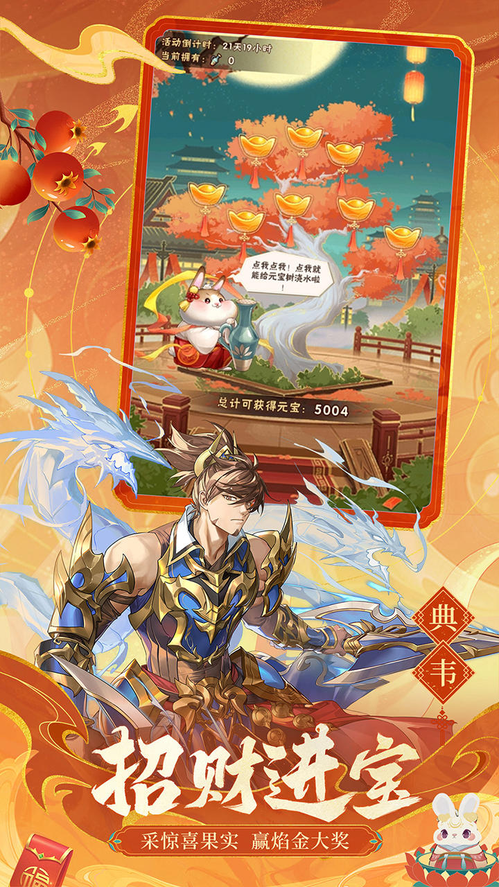 Captura de Tela do Jogo 少年三国志