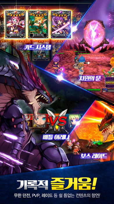 그랜드체이스 M - GrandChase M 게임 스크린샷