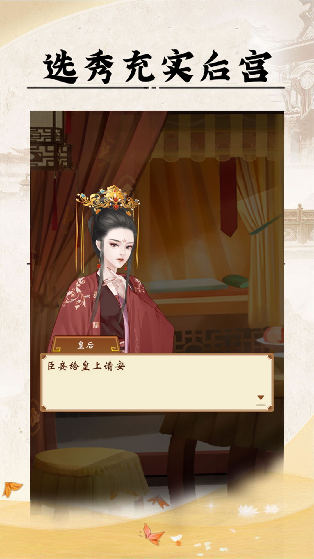 Screenshot 2 of emperor life 