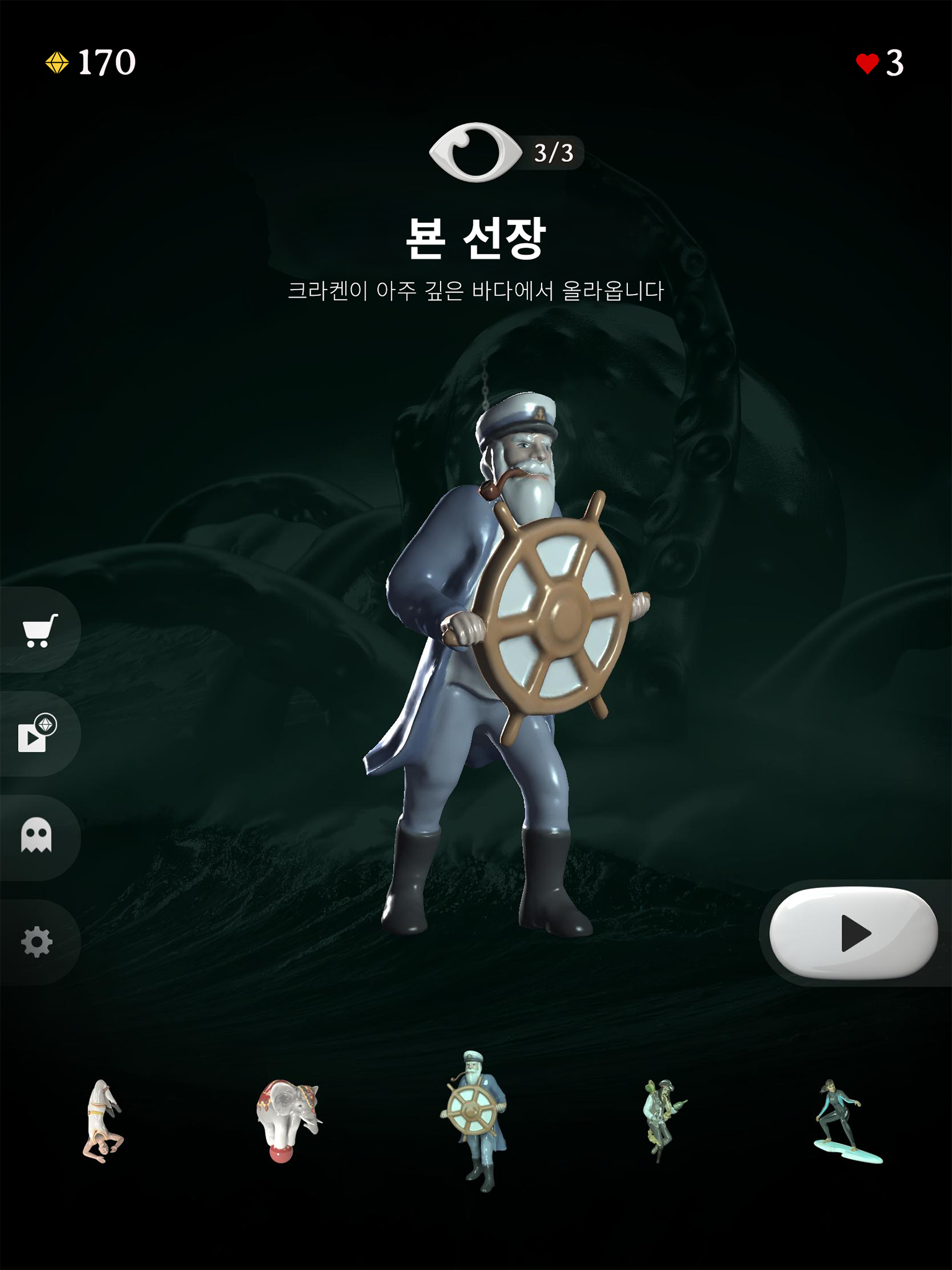 Rest in Pieces 게임 스크린샷