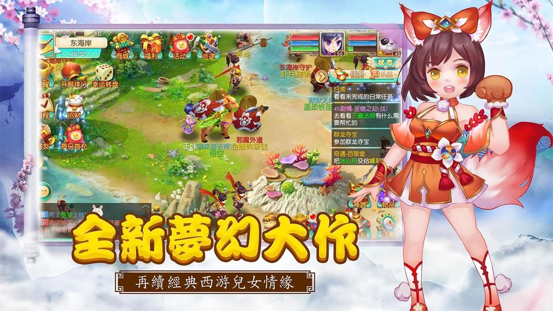 Screenshot of 西遊記 - 經典回合制遊戲