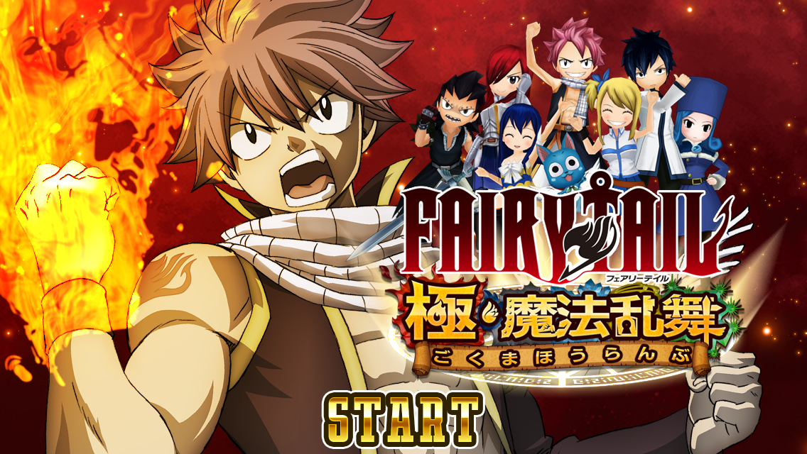 フェアリーテイル 極・魔法乱舞 遊戲截圖