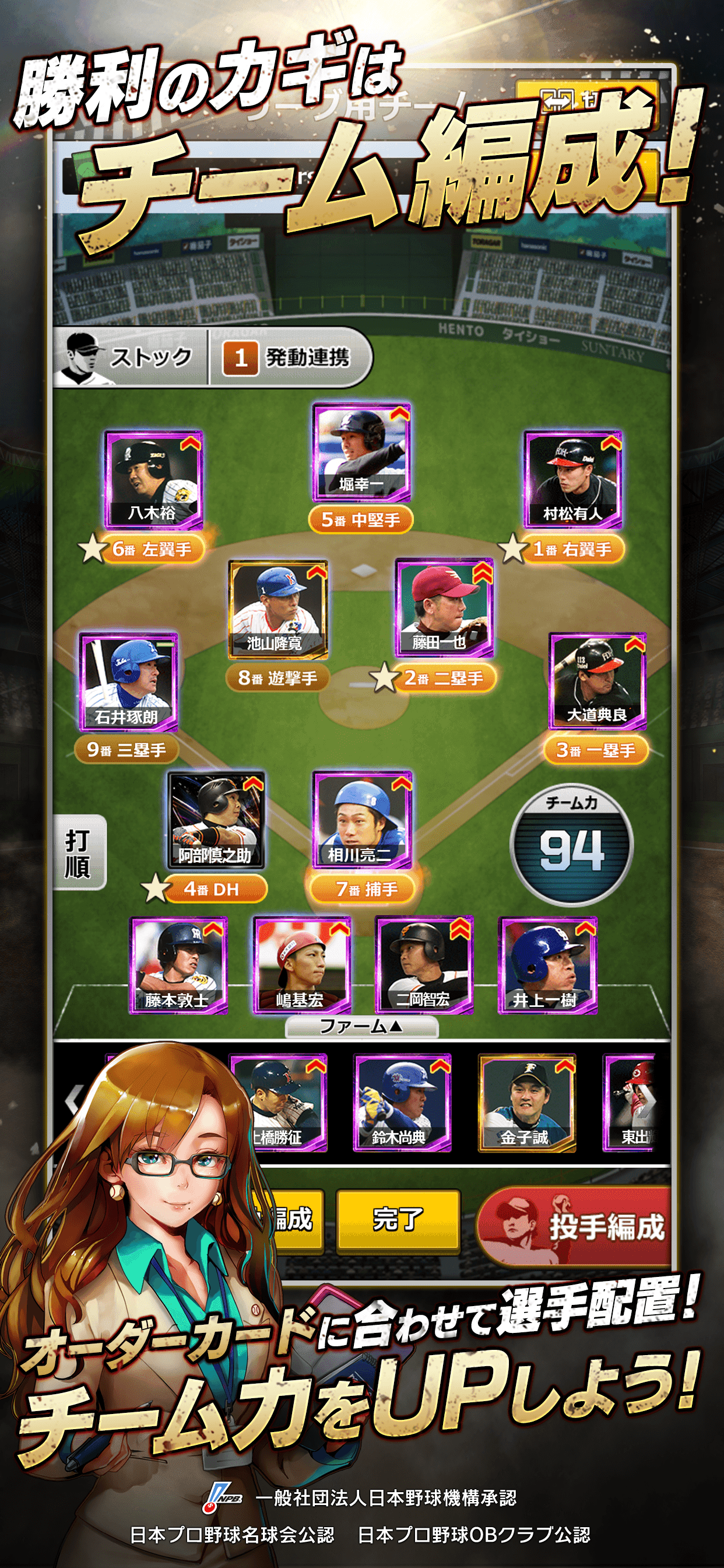 Скриншот игры ﾓﾊﾞﾌﾟﾛ2 ﾚｼﾞｪﾝﾄﾞ ﾌﾟﾛ野球育成ｹﾞｰﾑ
