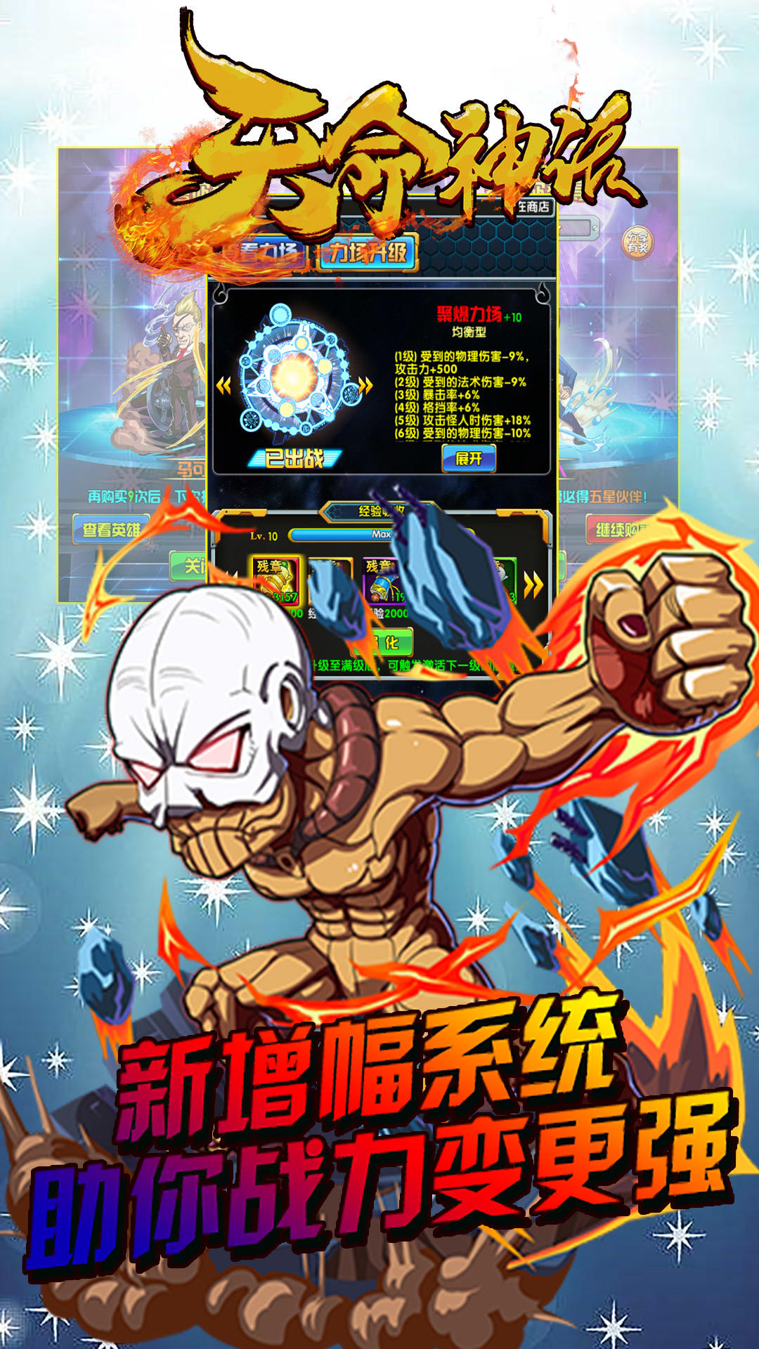 天命神话 Game Screenshot