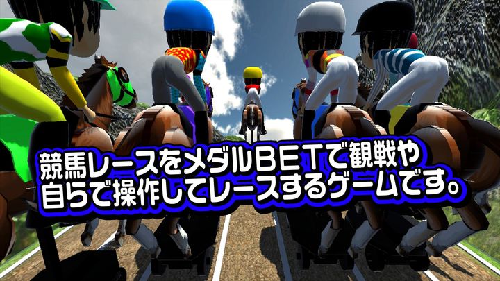 Screenshot 1 of Horse racing medal game "Derby Racer" 1.0.2