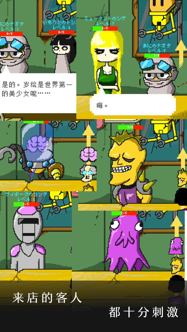 Screenshot of 末日面包房