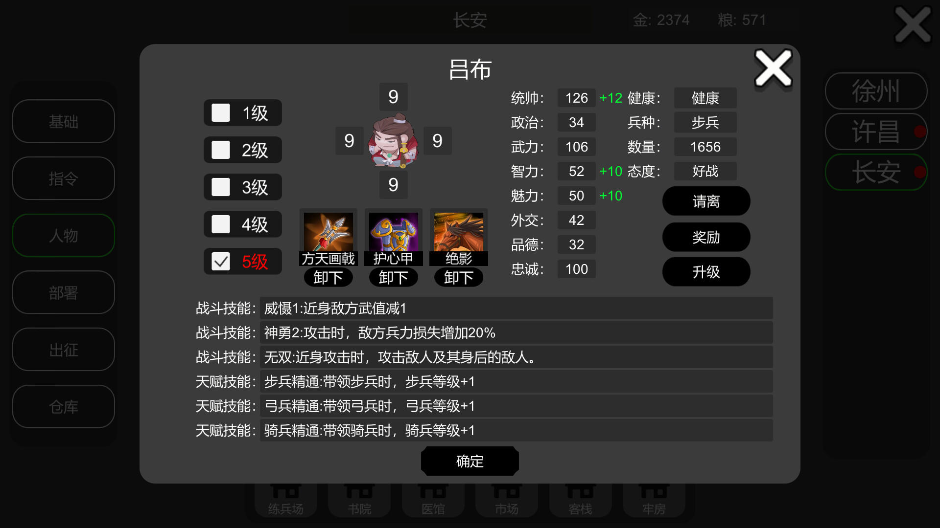 Screenshot of 墨色三国志Ⅱ