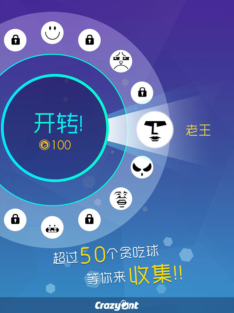 吃个球 ภาพหน้าจอเกม
