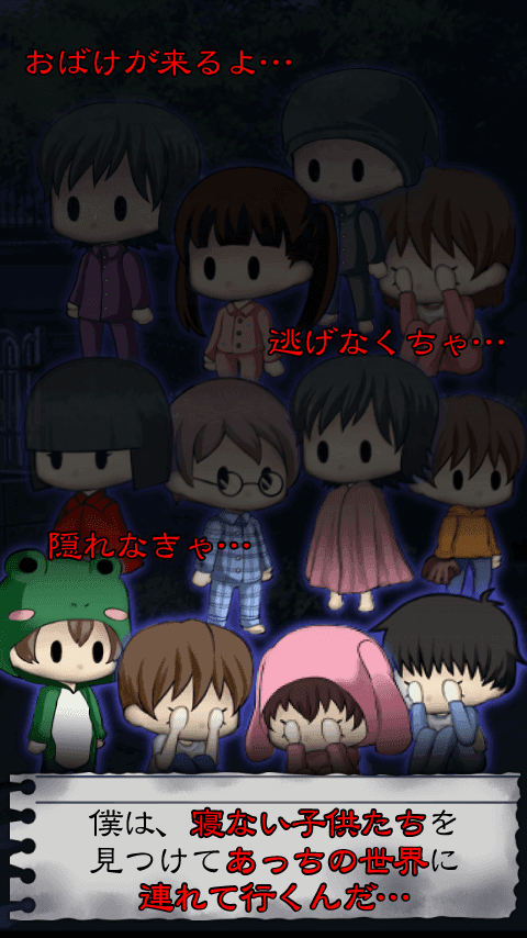 Captura de Tela do Jogo 脱出ゲーム　謎解き 寝ない子、誰だ