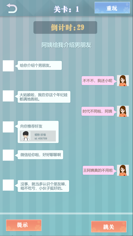 Screenshot of 爱情纪念册