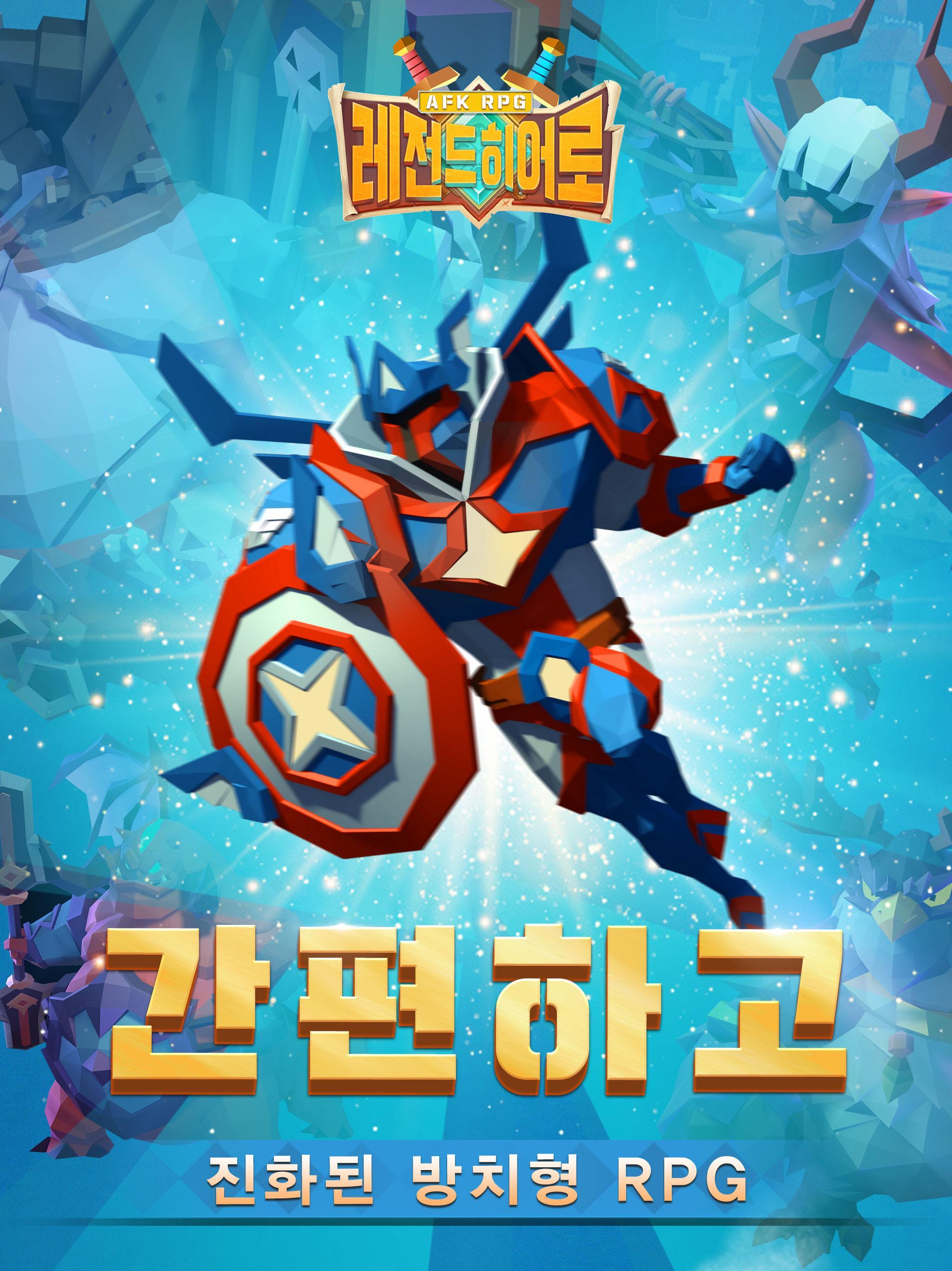 Legend Hero Game Screenshot