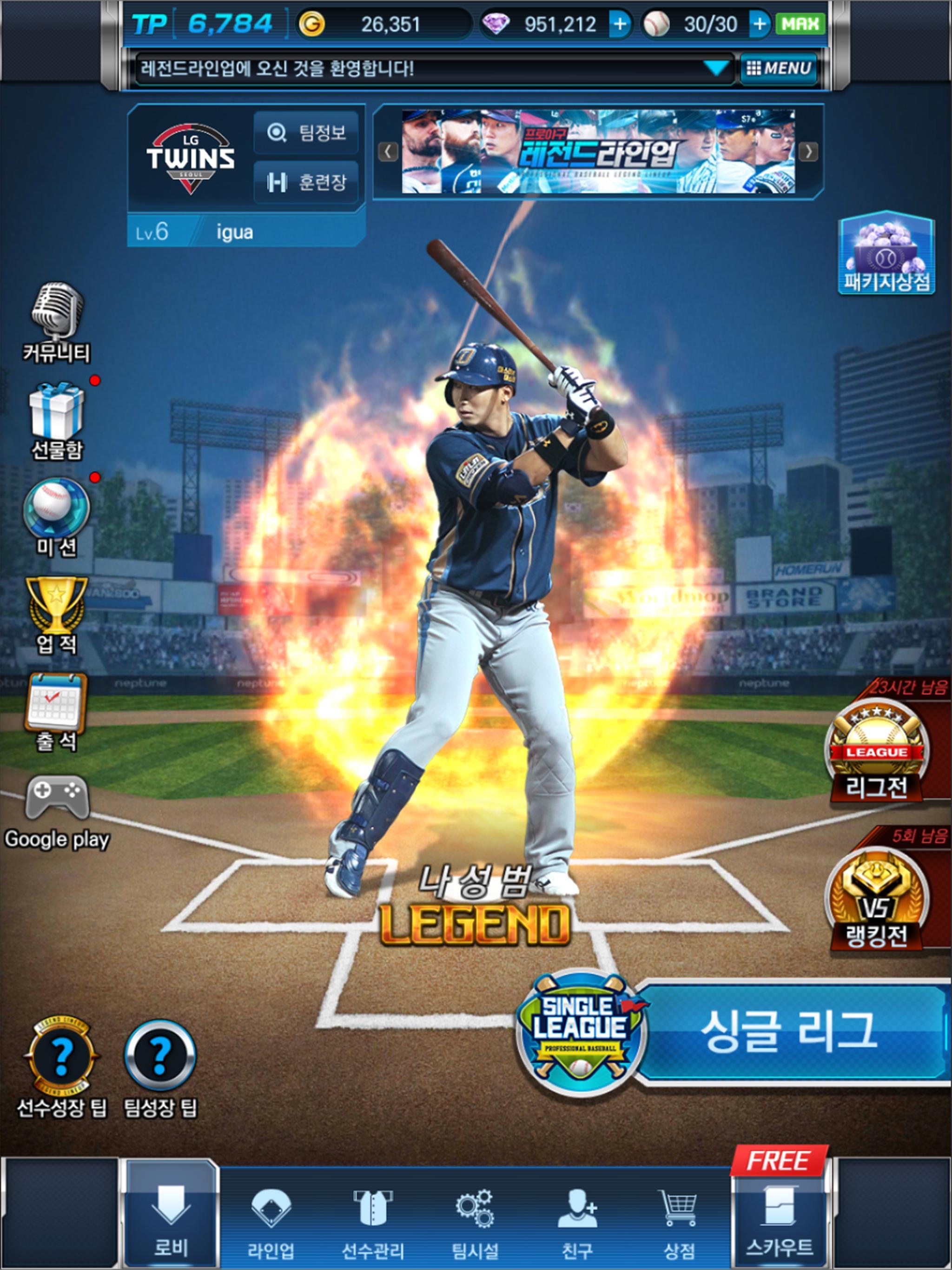 Captura de Tela do Jogo 레전드라인업