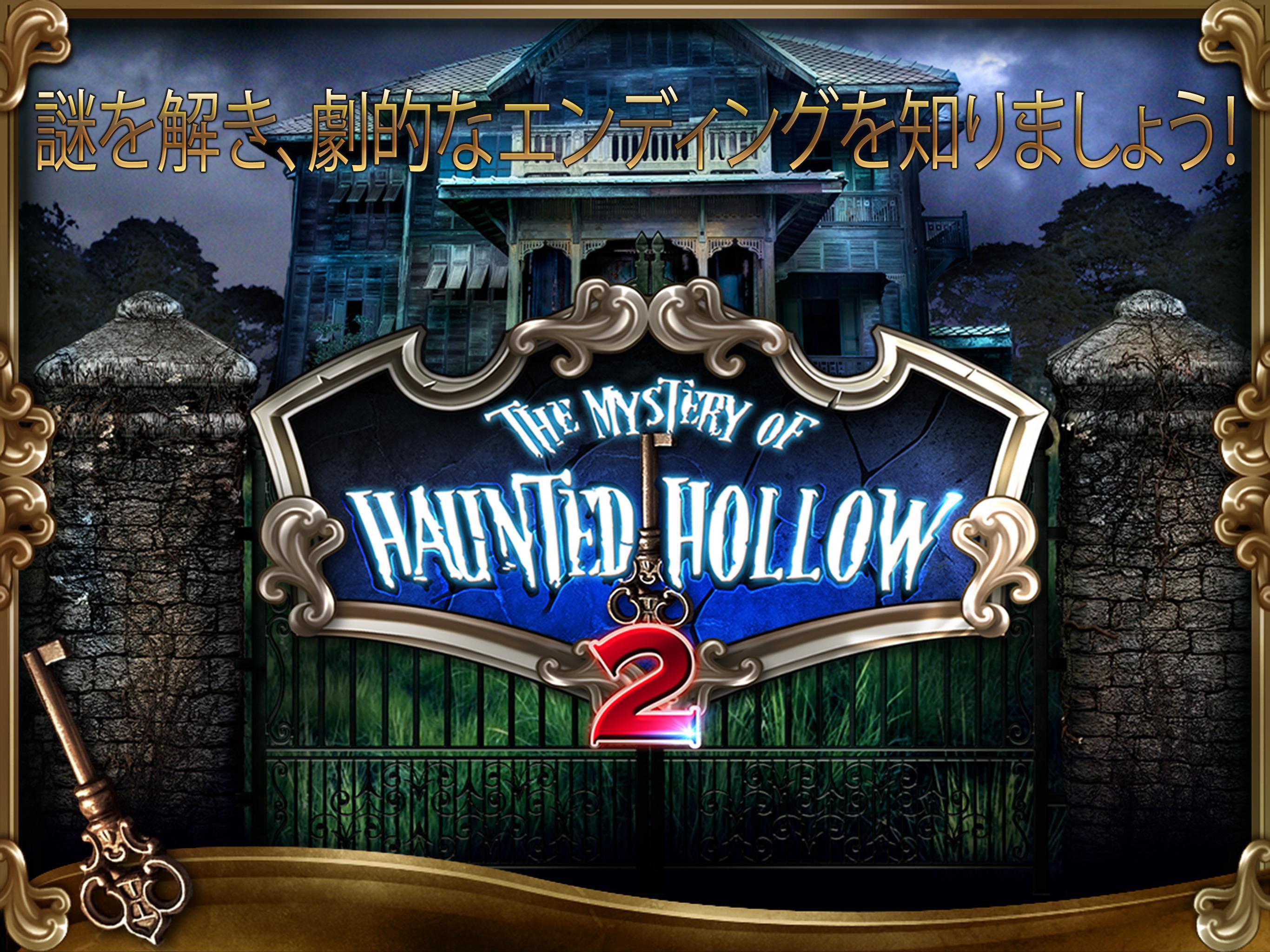 Mystery of Haunted Hollow: 2 ゲームのスクリーンショット