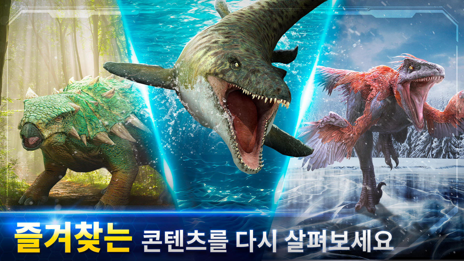  Jurassic World™: The Game 게임 스크린샷