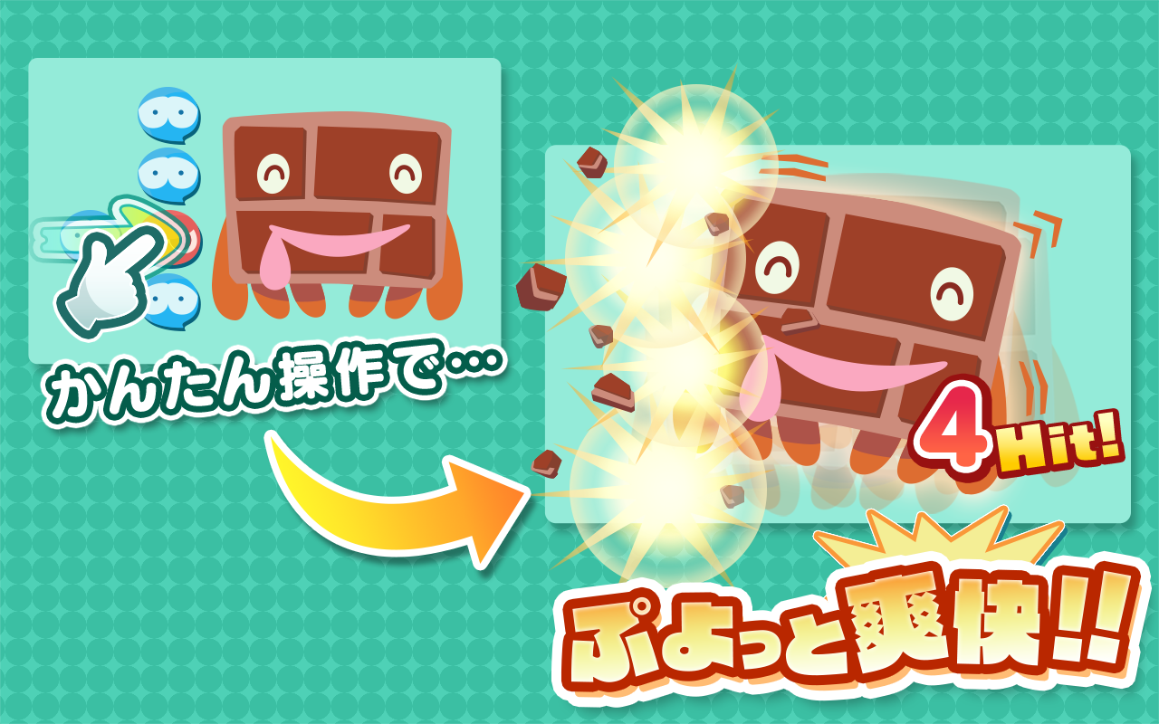 ぷよぷよ!!タッチ -ぷよっと爽快パズル 게임 스크린샷