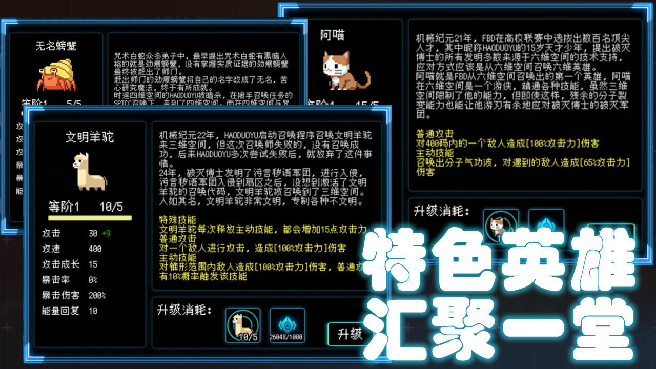 Screenshot of 塔塔塔塔塔防