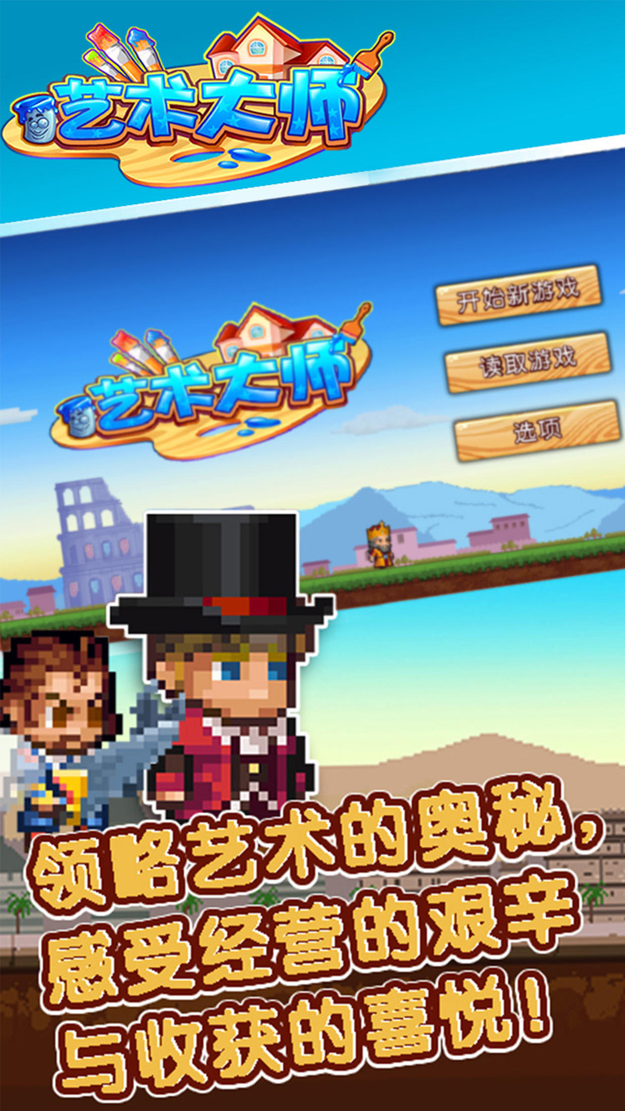 Artist Master:Studio Simulator Game Screenshot