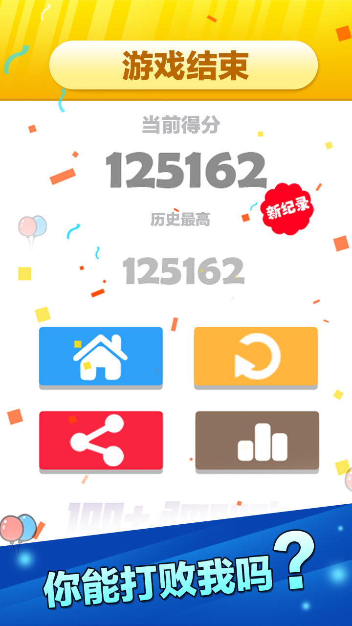 开心数字消消乐 Game Screenshot