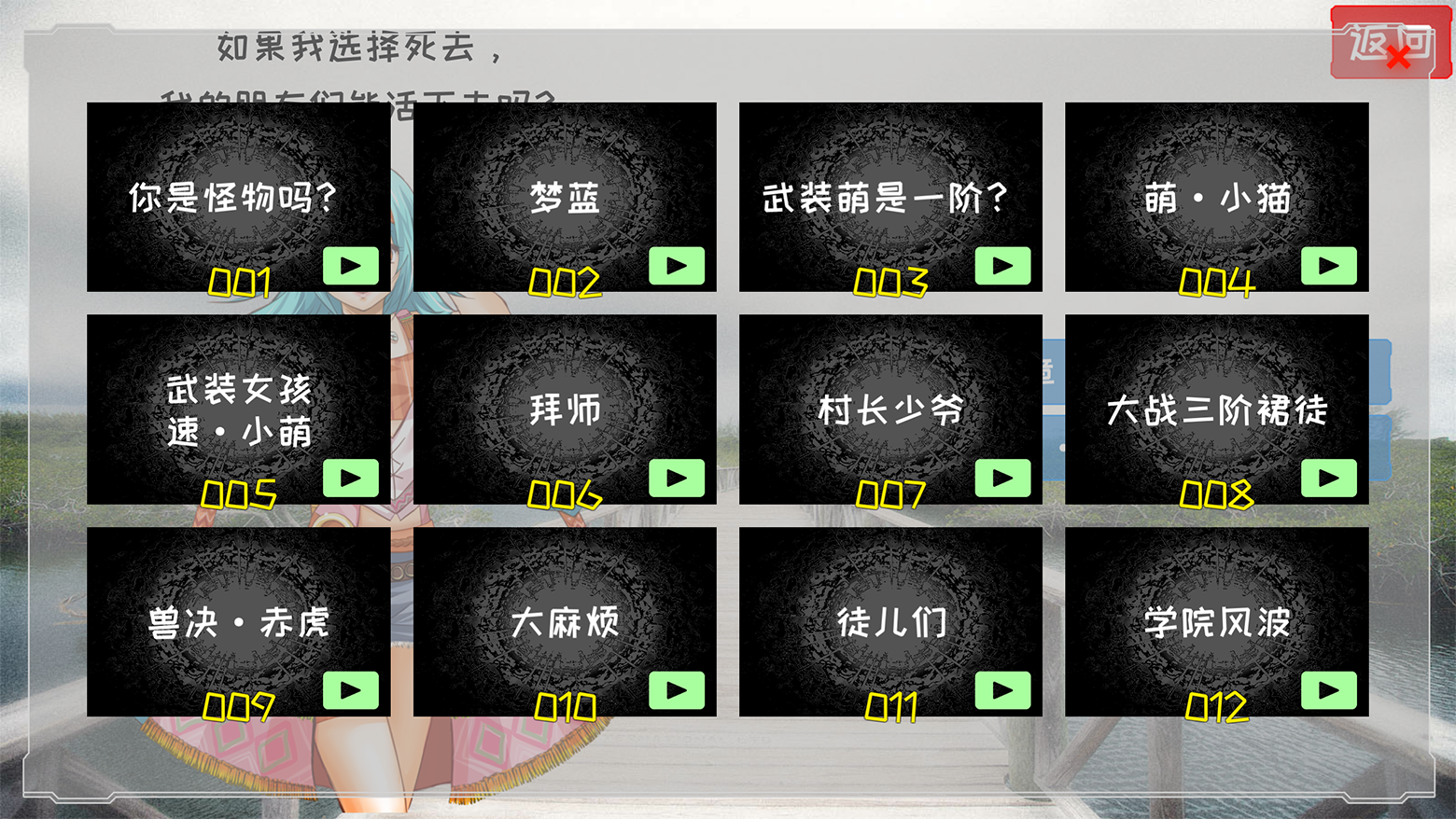 炼裙者 게임 스크린샷