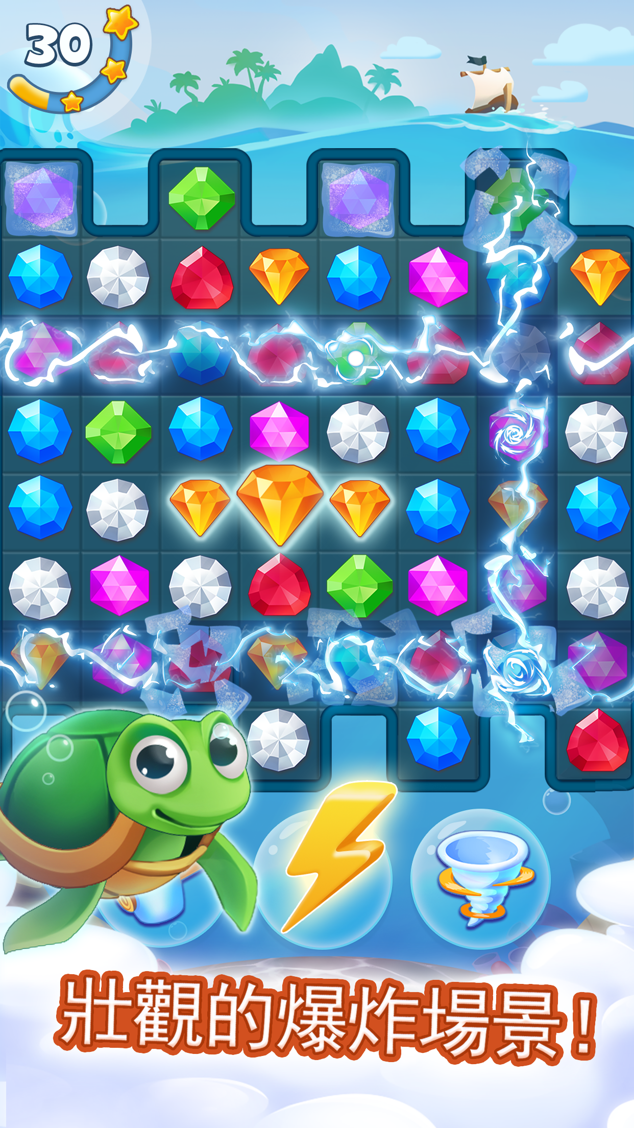 Pirates Treasures - 休閑消除手游 遊戲截圖