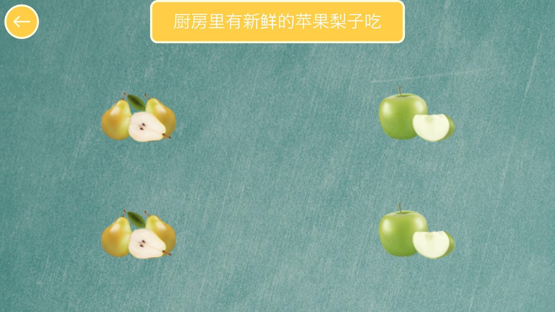 宝宝连连乐HD Game Screenshot