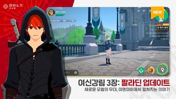 마비노기 모바일 遊戲截圖