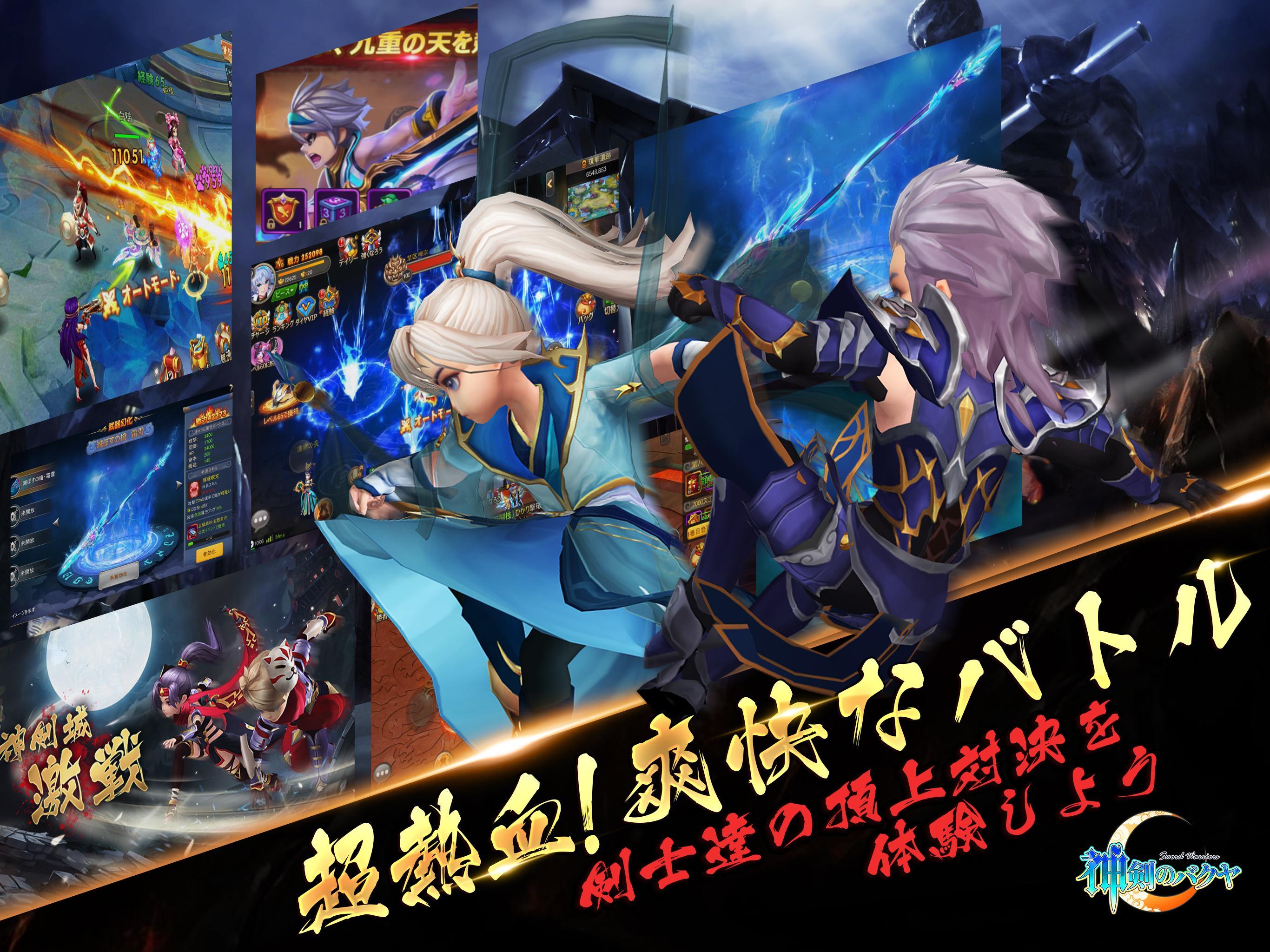 Ảnh chụp màn hình ソードウォリアーズ-無双剣士-