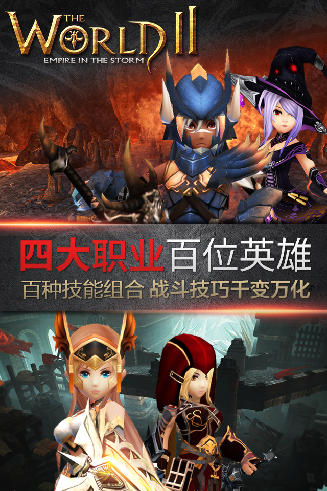 Cuplikan Layar Game 风暴帝国（海外版）