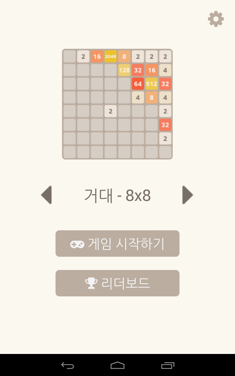 1024 퍼즐 숫자 게임 게임 스크린샷