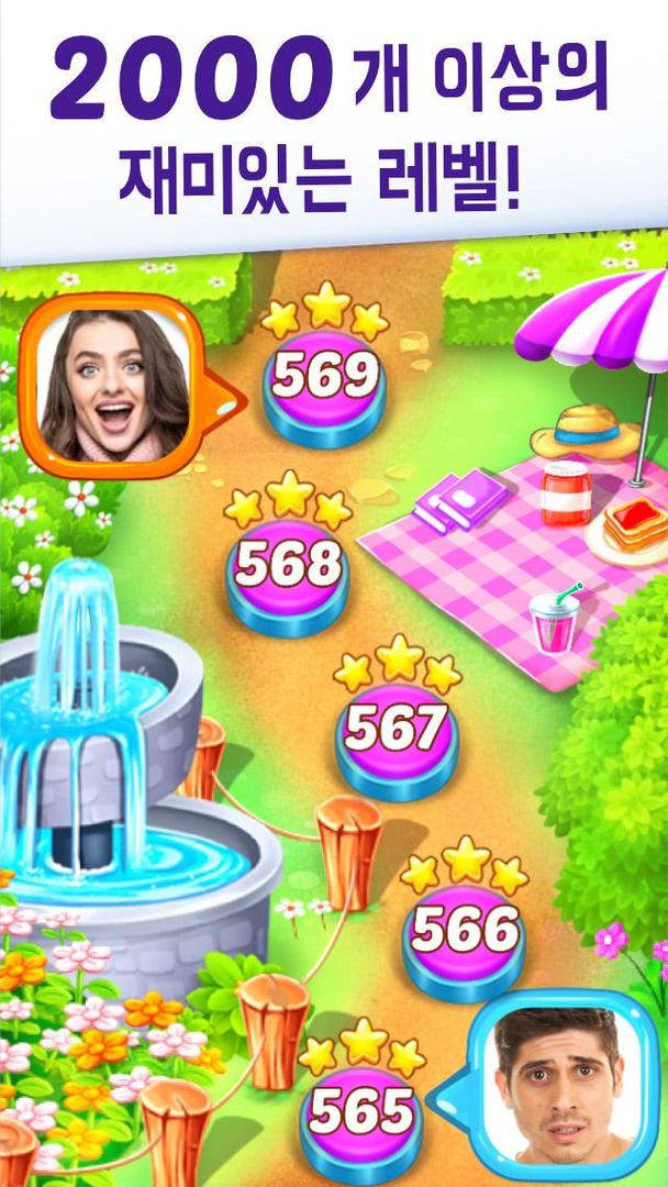 Gummy Paradise: 매치 3 게임 스크린 샷