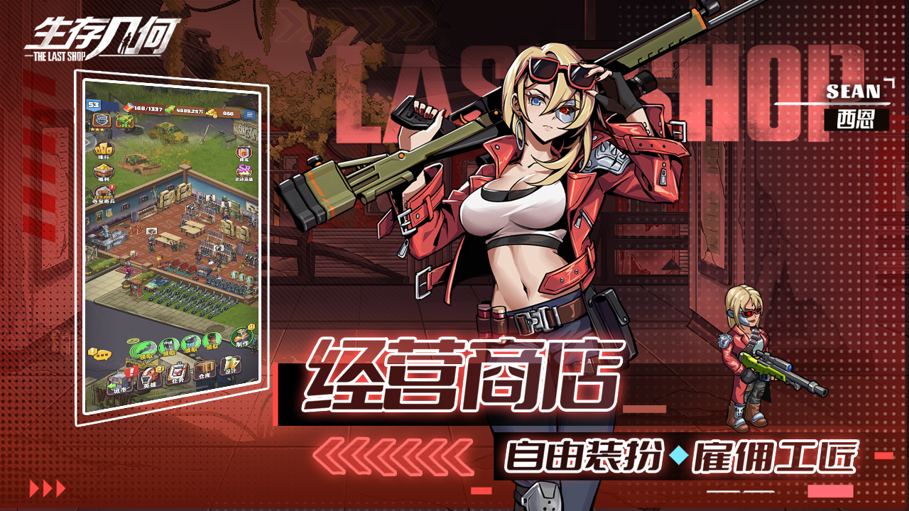 生存几何 Game Screenshot