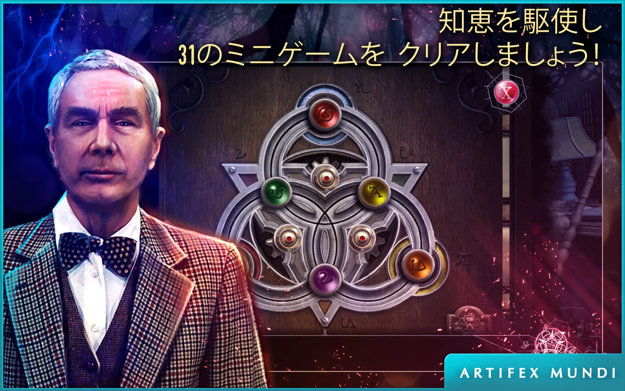 闇の遺産：希望のガーディアン (Full) ゲームのスクリーンショット