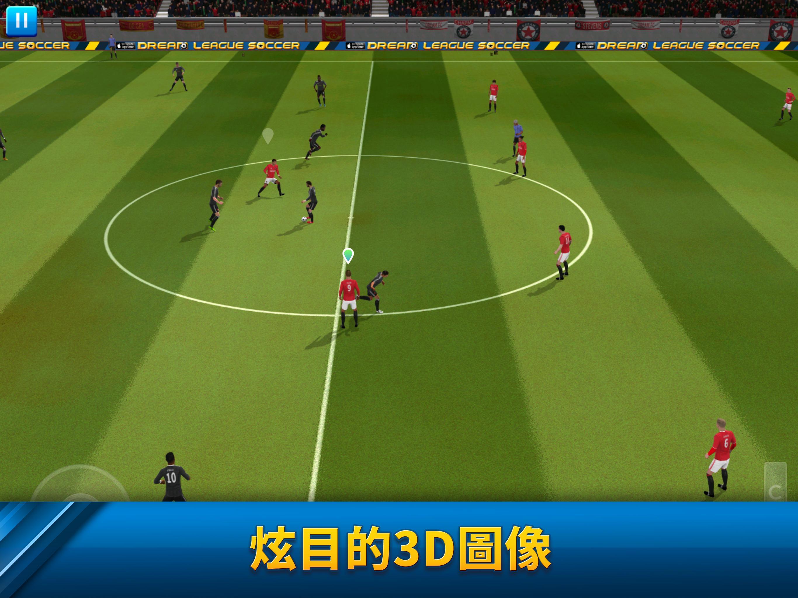 Dream League Soccer 遊戲截圖
