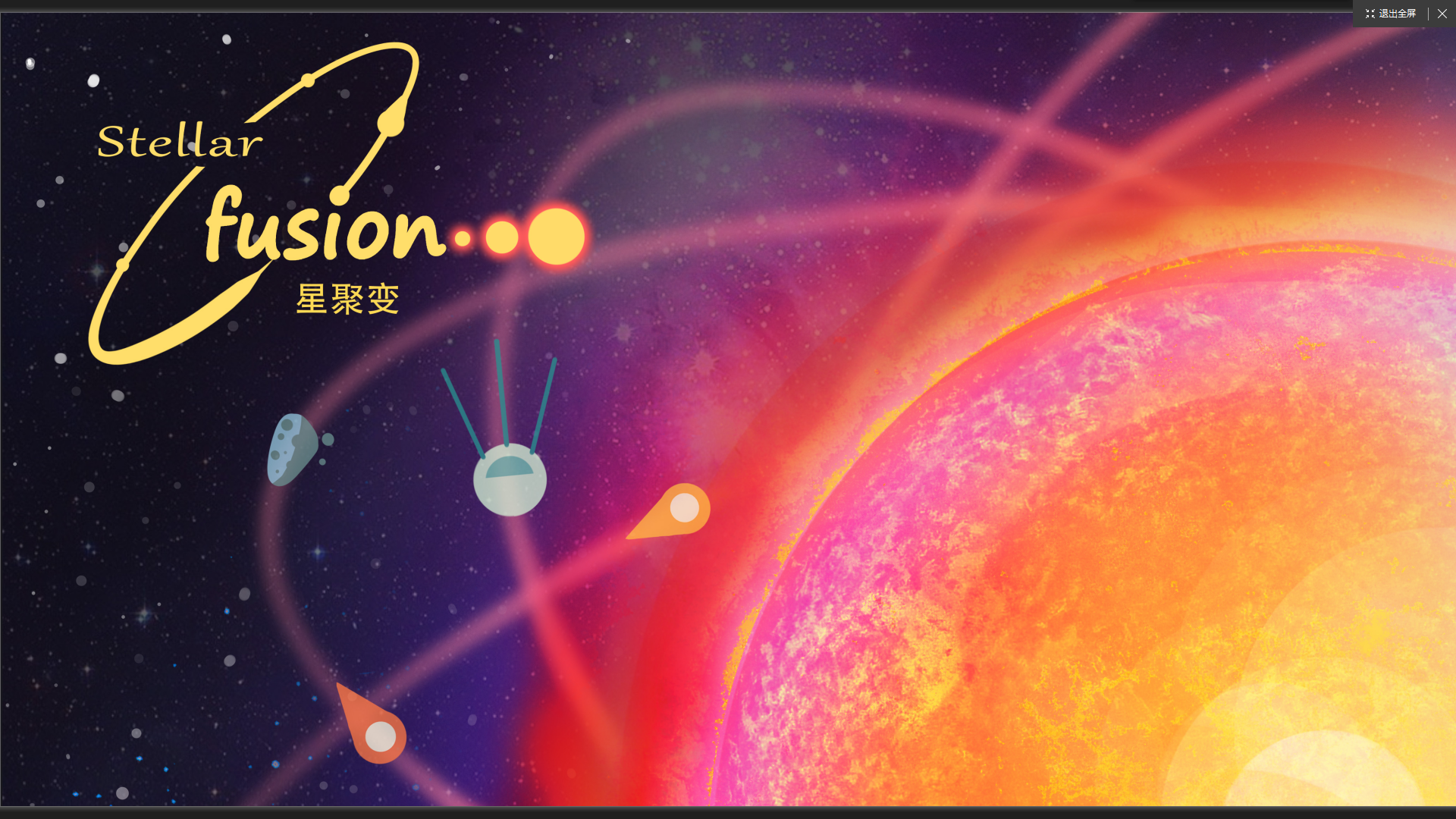 Banner of fusión estelar 