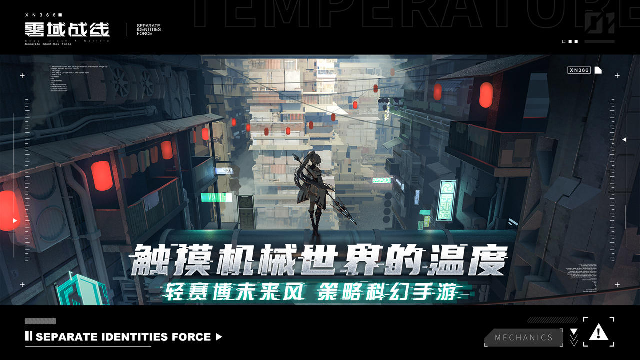 Screenshot 1 of 零域戰線 