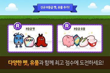 프렌즈런 for Kakao ゲームのスクリーンショット