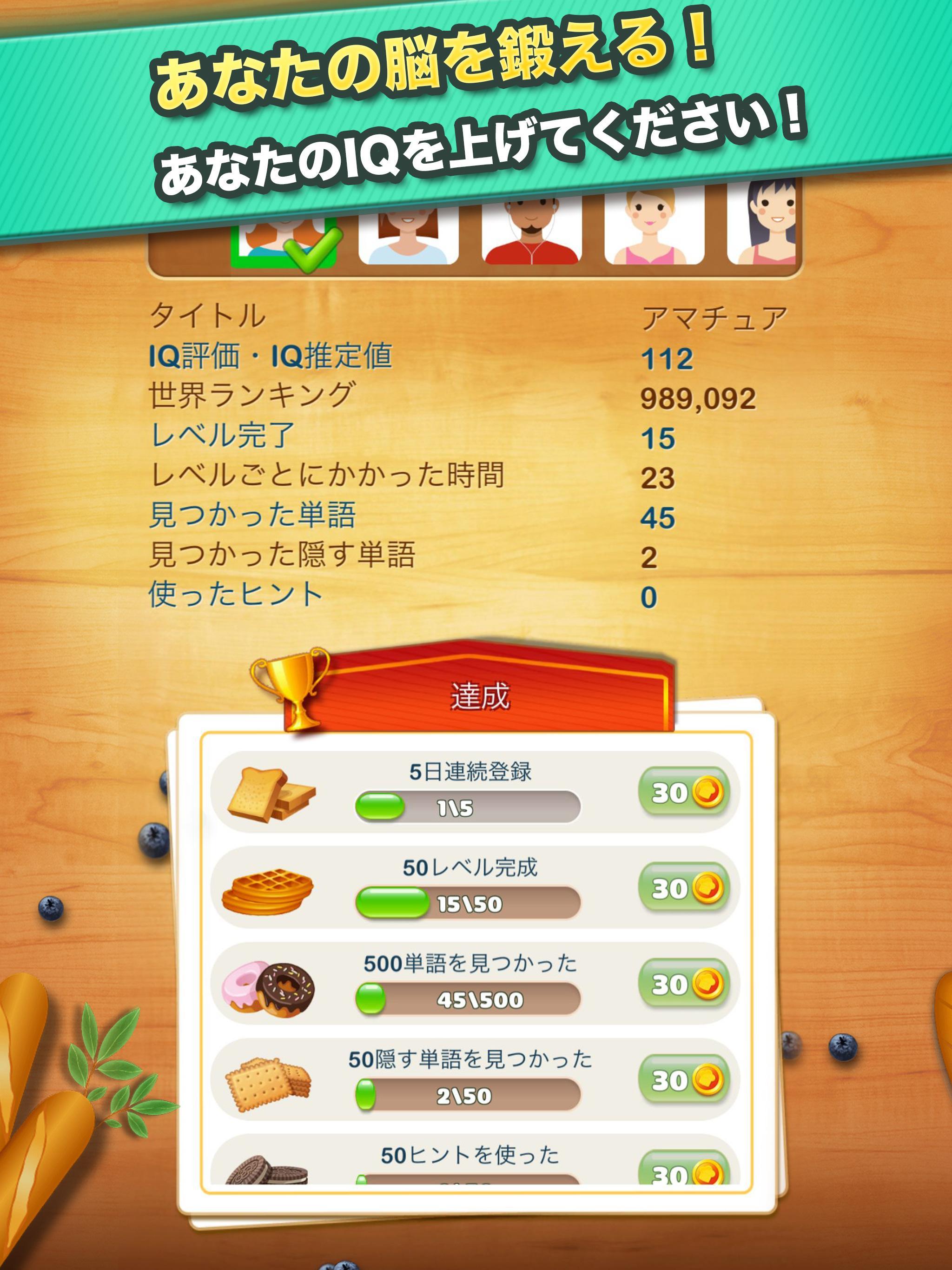 もじさがしパズル 文字探しゲーム 無料 IQコンテスト Game Screenshot