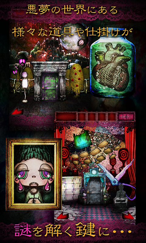 Captura de Tela do Jogo 脱出ゲーム　YUME　悪夢からの脱出