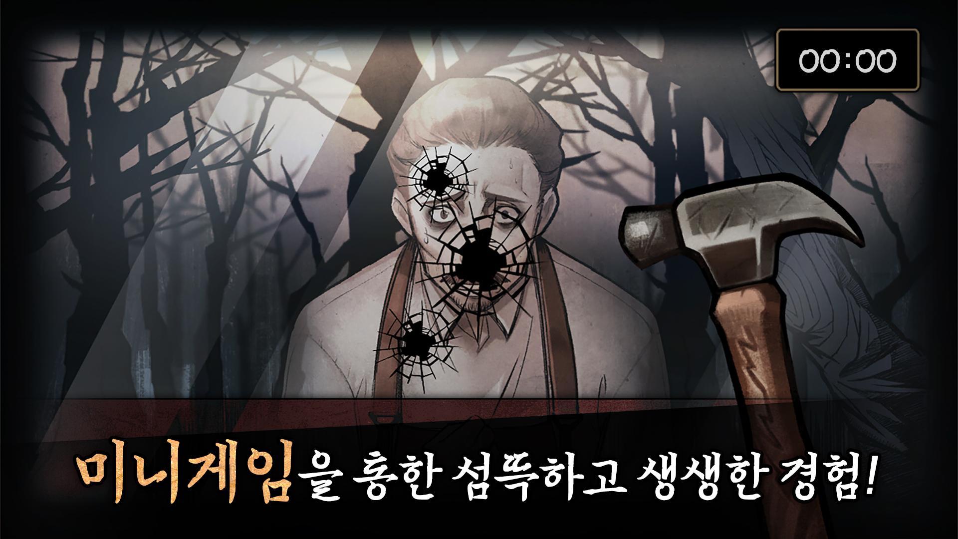 오페라의 유령 | 로맨스 미스테리 스토리 비주얼 노벨 게임 스크린샷