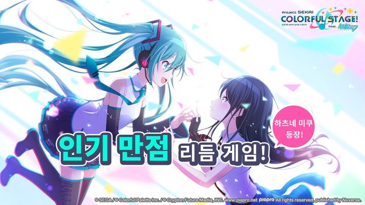 Banner of គម្រោង SEKAI COLORFUL Stage! ស្នាដៃ Hatsune Miku 2.3.0