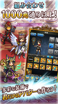 ユニゾンリーグ-本格RPG/ロールプレイングゲーム- ゲームのスクリーンショット